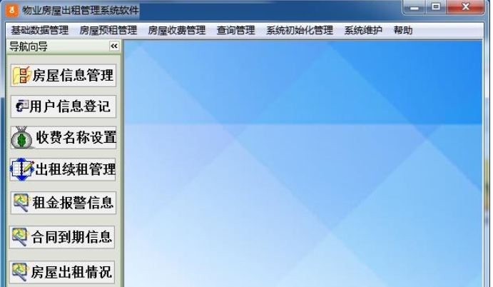 物业房屋出租管理系统软件 v32.7.7 物业房屋出租管理系统软件 v32.7.7