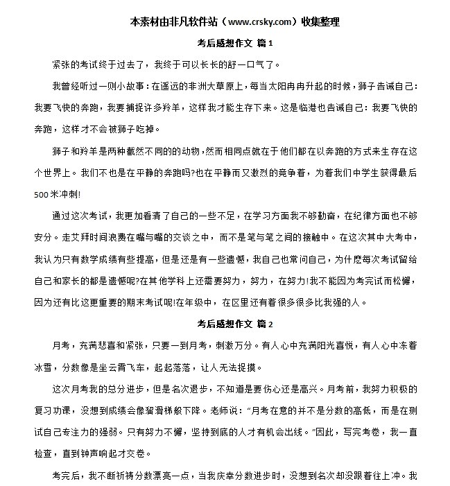 学生学期末自我总结通用范文素材 v1.9 学生学期末自我总结通用范文素材 v1.9