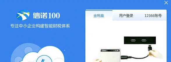 信诺100 v2.0.1.61 信诺100 v2.0.1.61