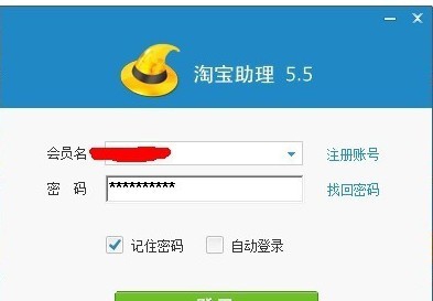 淘宝助理 v6.2.3.4 淘宝助理 v6.2.3.4