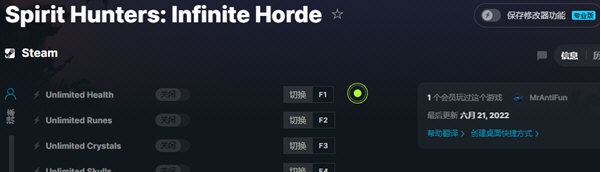 精灵猎手无限部落Steam修改器 v1.3
