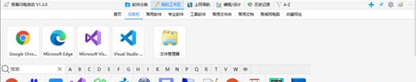 极客闪电启动 v1.8.7 极客闪电启动 v1.8.7