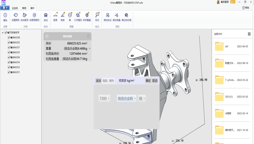 SView看图纸系统 9.1.0.4 SView看图纸系统 9.1.0.4