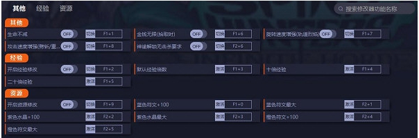 精灵猎手无限部落修改器 v0.1.1205 精灵猎手无限部落修改器 v0.1.1205