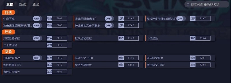精灵猎手无限部落十四项修改器 v0.1.1203 精灵猎手无限部落十四项修改器 v0.1.1203