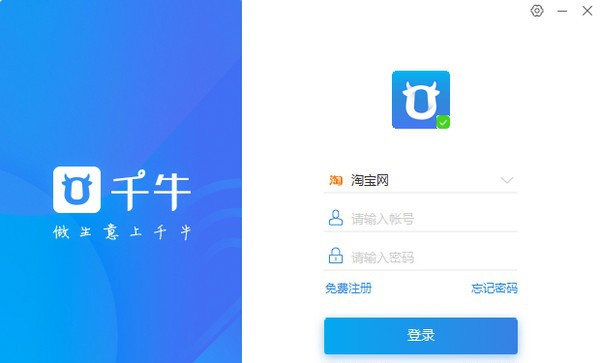 千牛工作台 v9.05.08 千牛工作台 v9.05.08