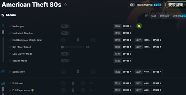 80年代美国大盗Steam修改器 v1.07