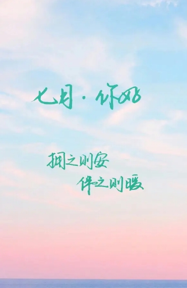 七月高清图片素材 v1.10 七月高清图片素材 v1.10