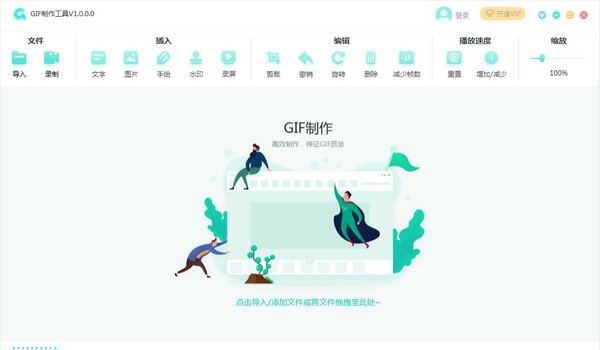 转转大师GIF制作软件 v1.1.0.6 转转大师GIF制作软件 v1.1.0.6
