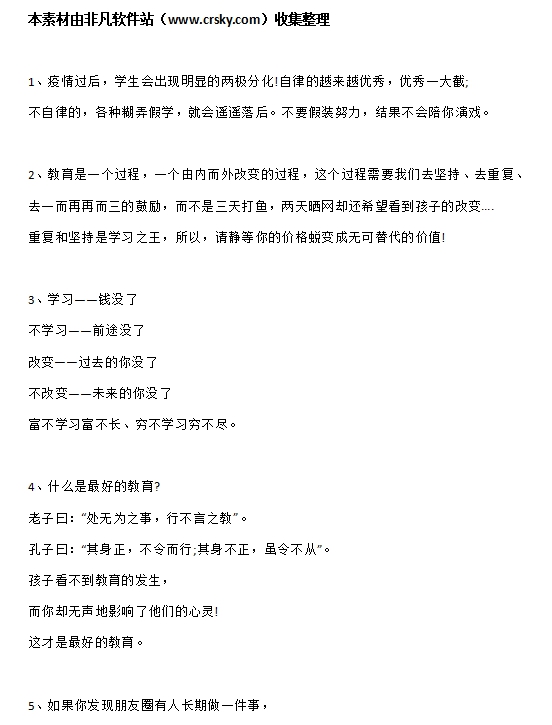 暑假班创意招生文案 v1.4