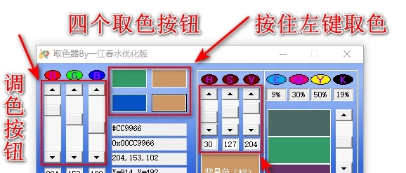 My取色器 v2.56 My取色器 v2.56