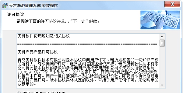 天方洗浴管理系统 v3.04 天方洗浴管理系统 v3.04