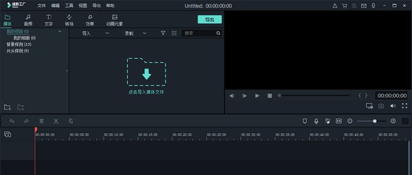 喵影工厂 v3.6.1.8