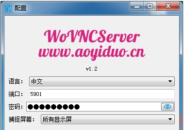 WoVNC服务端 v1.7 WoVNC服务端 v1.7