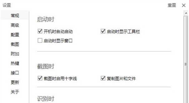 天若OCR v5.0.6 天若OCR v5.0.6