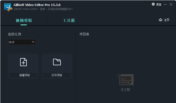 gilisoft video editor pro15 v2.43 gilisoft video editor pro15 v2.43
