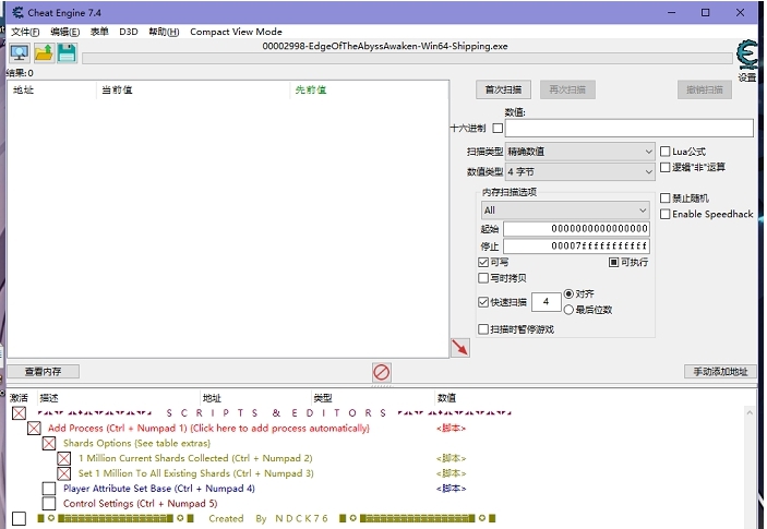 临渊觉醒CE修改器 v2.52