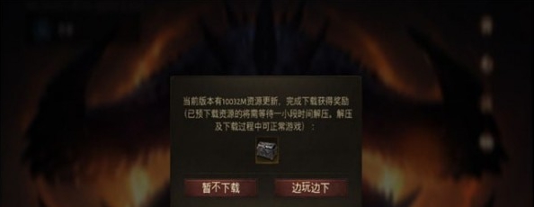 暗黑破坏神不朽全端简体中文解锁补丁 v3.50