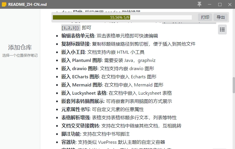 Yank Note v3.25.4 Yank Note v3.25.4