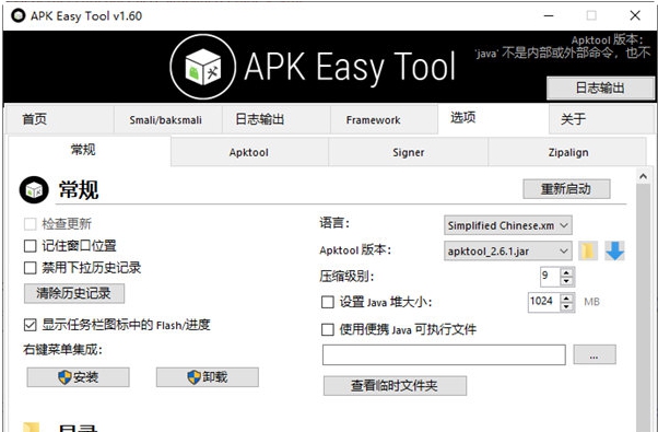 APK Easy Tool v1.70 APK Easy Tool v1.70