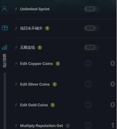 旅者之憩十三项修改器 v0.5.1.7 旅者之憩十三项修改器 v0.5.1.7