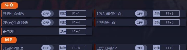 地下城与勇士决斗八项修改器 v1.4 地下城与勇士决斗八项修改器 v1.4