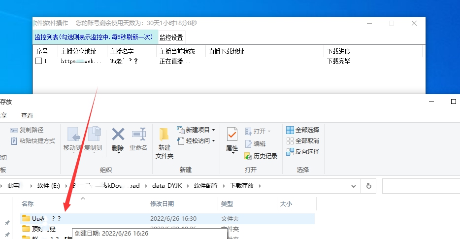 抖音直播监控 v2.1.5 抖音直播监控 v2.1.5