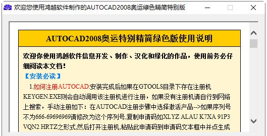 AutoCad2008 v32/69 AutoCad2008 v32/69