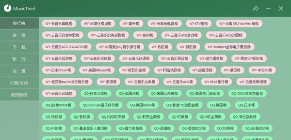 MusicThief v2.1.0.7 MusicThief v2.1.0.7