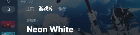 Neon White五项修改器 v2022.06.33 Neon White五项修改器 v2022.06.33