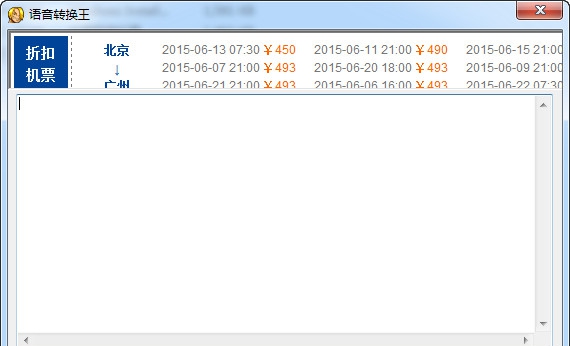 威望语音转换王软件 v1.16 威望语音转换王软件 v1.16