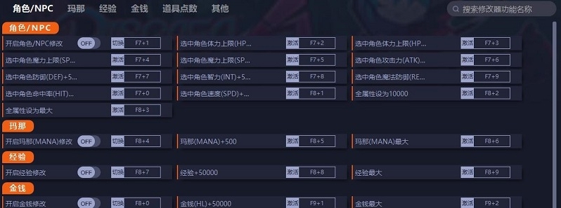 魔界战记6二十二项修改器 v1.4 魔界战记6二十二项修改器 v1.4