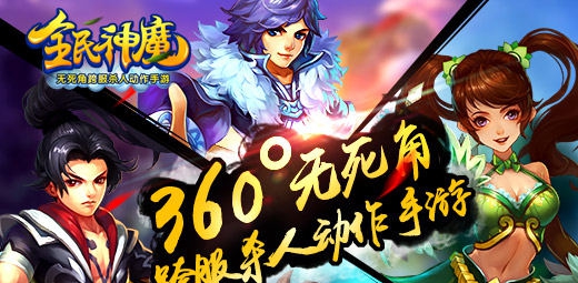 全民神魔电脑版下载 v1.9 全民神魔电脑版下载 v1.9