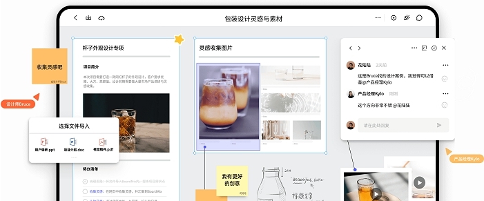 BoardMix电脑版 v1.0.7 BoardMix电脑版 v1.0.7