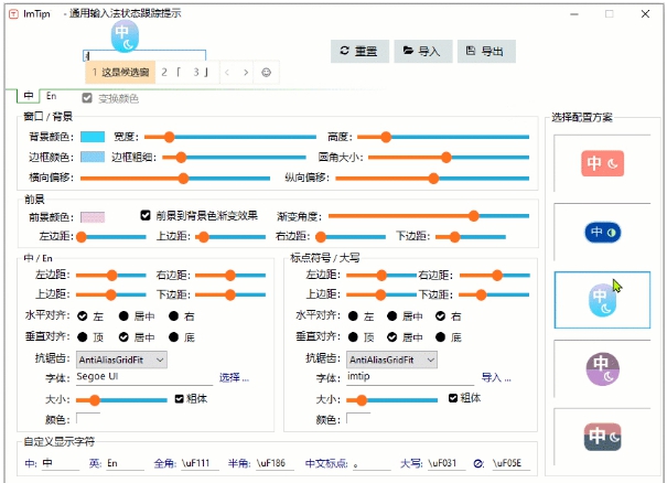 ImTip v3.15 ImTip v3.15