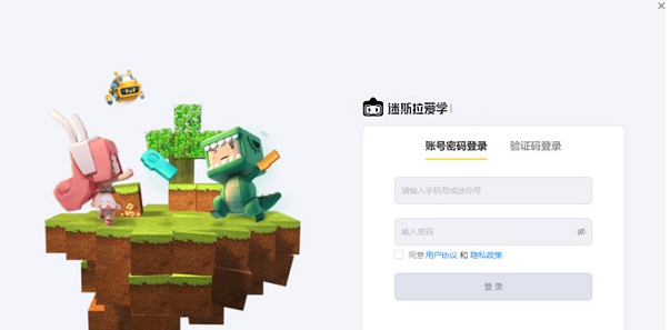 迷斯拉爱学 v1.65 迷斯拉爱学 v1.65