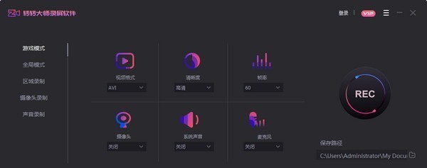 转转大师录屏软件 v1.1.1.7 转转大师录屏软件 v1.1.1.7