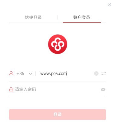 友空间客户端 v6.5.9 友空间客户端 v6.5.9