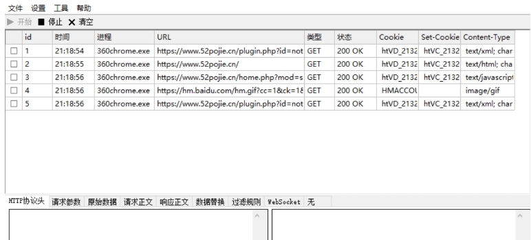 网络监控助手 v1.3.4
