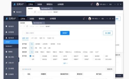 贝壳A+系统 v4.0.62 贝壳A+系统 v4.0.62