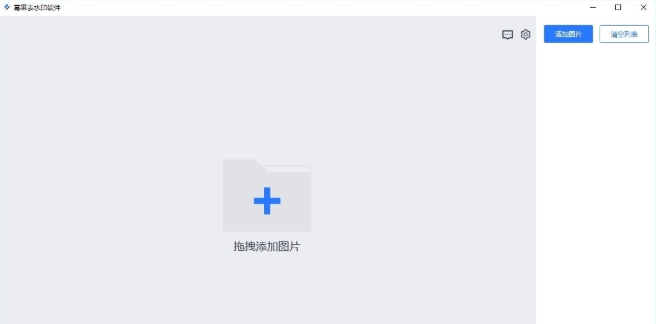 幂果去水印 v1.0.6 幂果去水印 v1.0.6