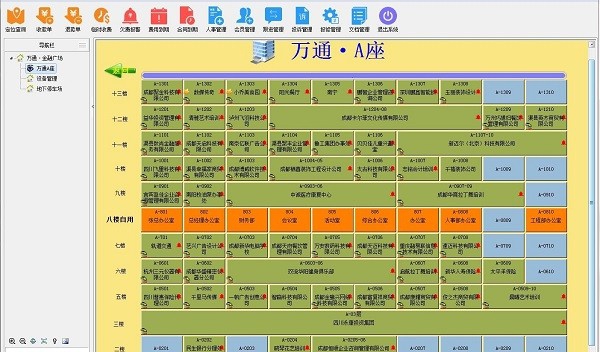写字楼租赁信息化管理平台 v11.2.0.5 写字楼租赁信息化管理平台 v11.2.0.5