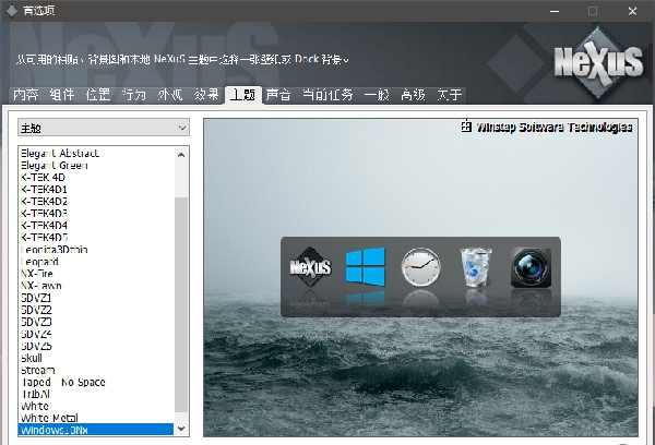 Nexus桌面插件 v20.18 Nexus桌面插件 v20.18