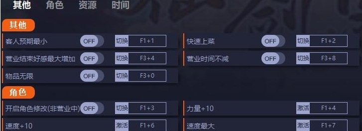仙剑客栈2二十七项修改器 v1.0.3 仙剑客栈2二十七项修改器 v1.0.3