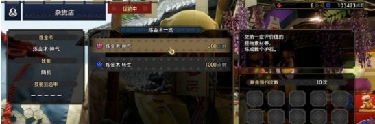 怪物猎人崛起曙光神气炼金术强化MOD v2.58 怪物猎人崛起曙光神气炼金术强化MOD v2.58
