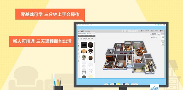 三维家3d云设计软件 v2.1.9 三维家3d云设计软件 v2.1.9