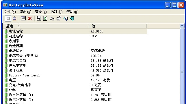 笔记本电池状态检测BatteryInfoView v1.29 笔记本电池状态检测BatteryInfoView v1.29