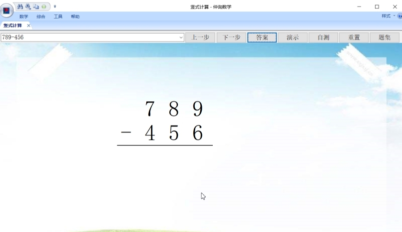 仲询数学(中小数数学出题) v1.7 仲询数学(中小数数学出题) v1.7