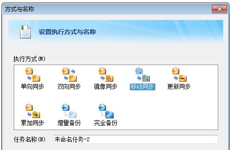 Filegee文件同步备份系统 v11.1.0.4
