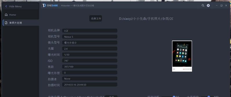 Picborder水印工具 v2.3.9 Picborder水印工具 v2.3.9